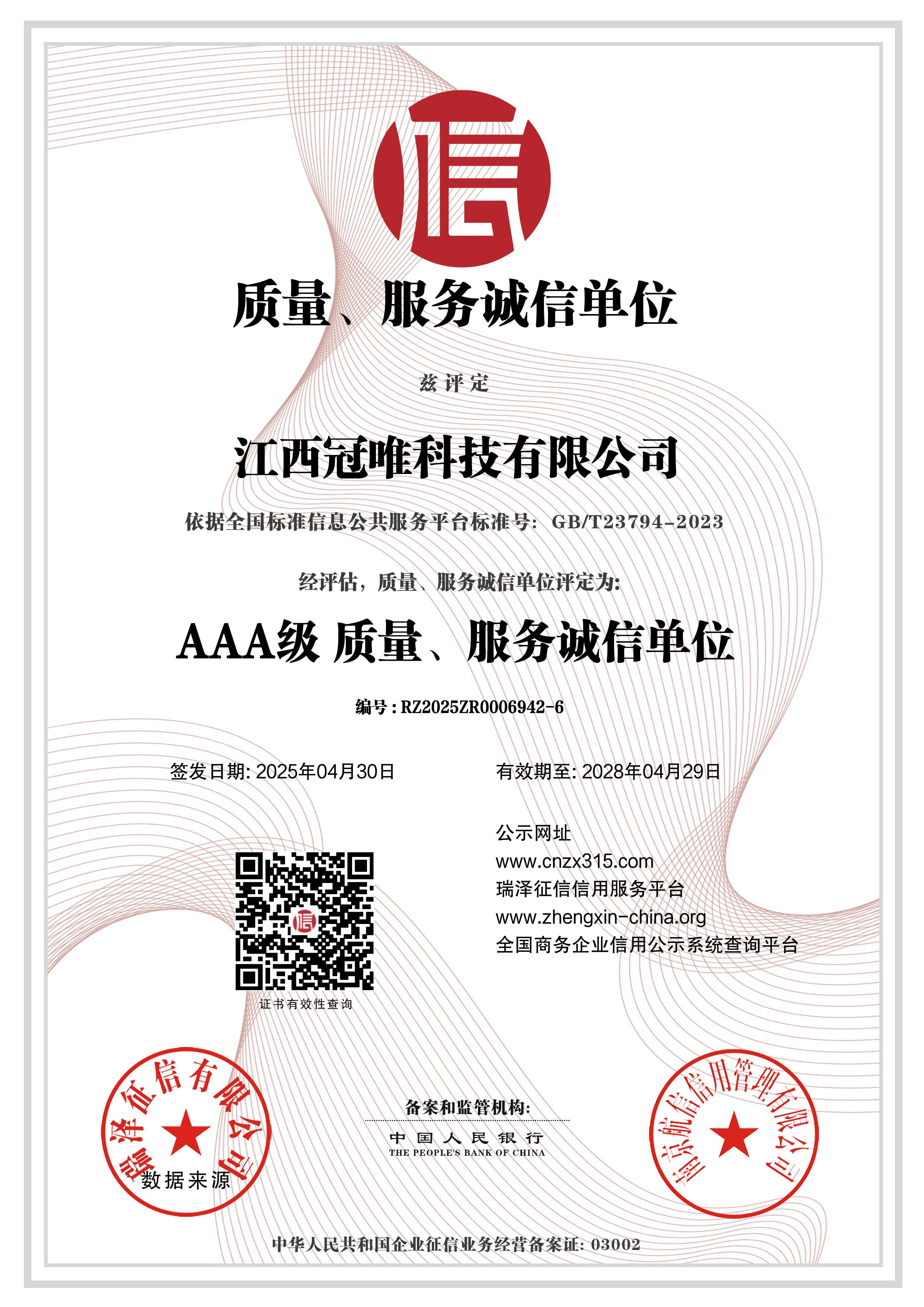 AAA-level Quality and Service 